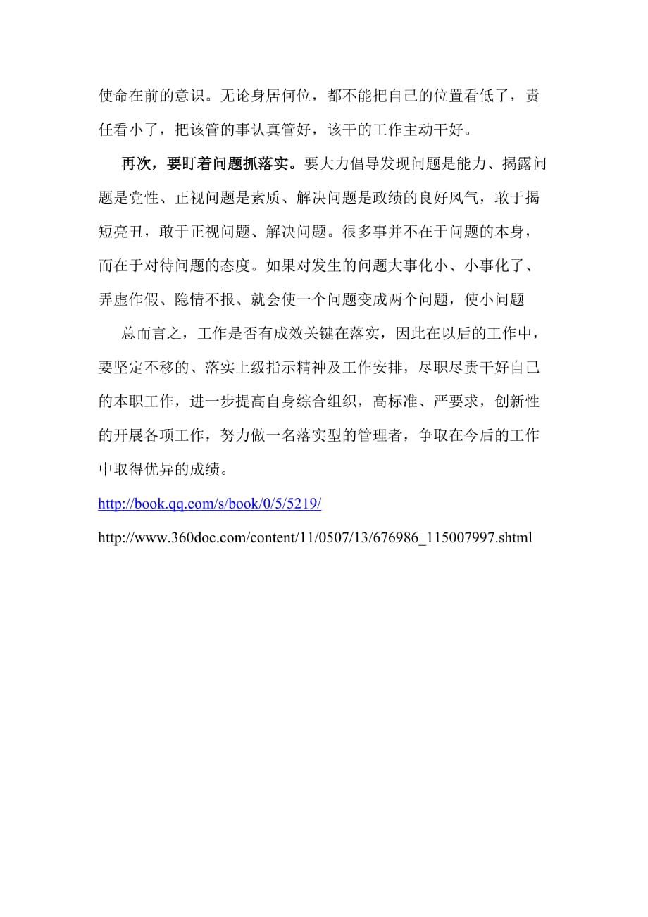 新门内部资料最快更新精选解析、解释与落实、定量解答解释落实