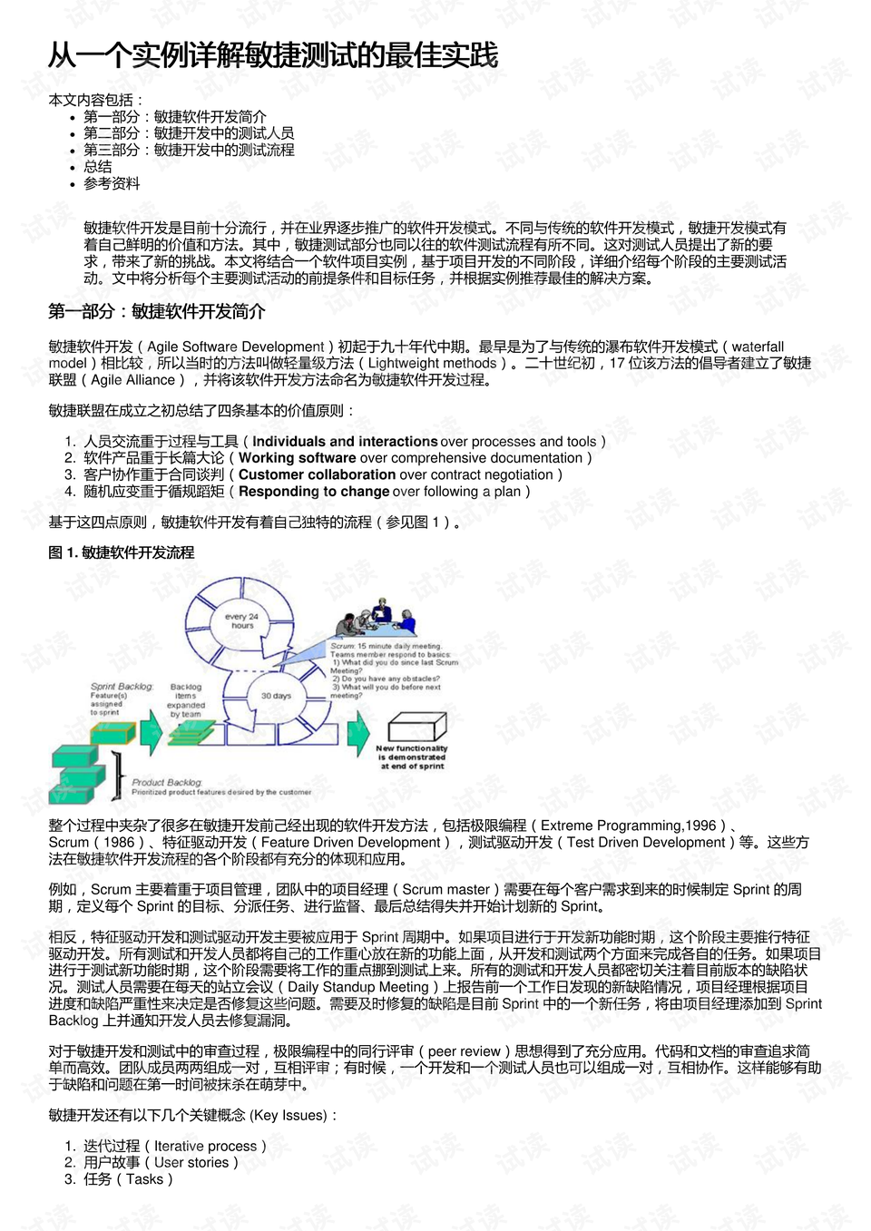 澳门管家一马一肖一特一中、警惕虚假宣传-全面释义、详细解答解释落实