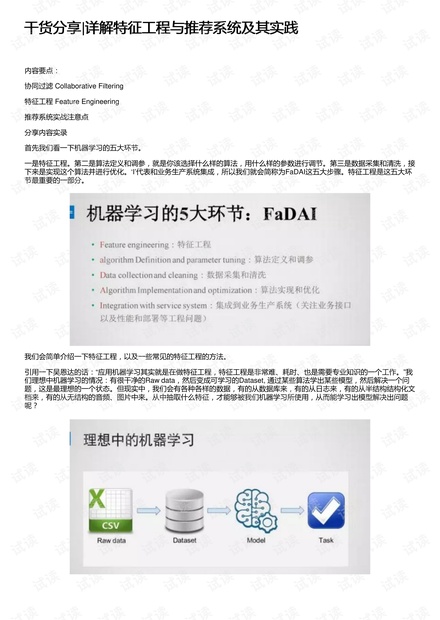 2025年濠江免费资料仔细释义、解释与落实、详细解答解释落实