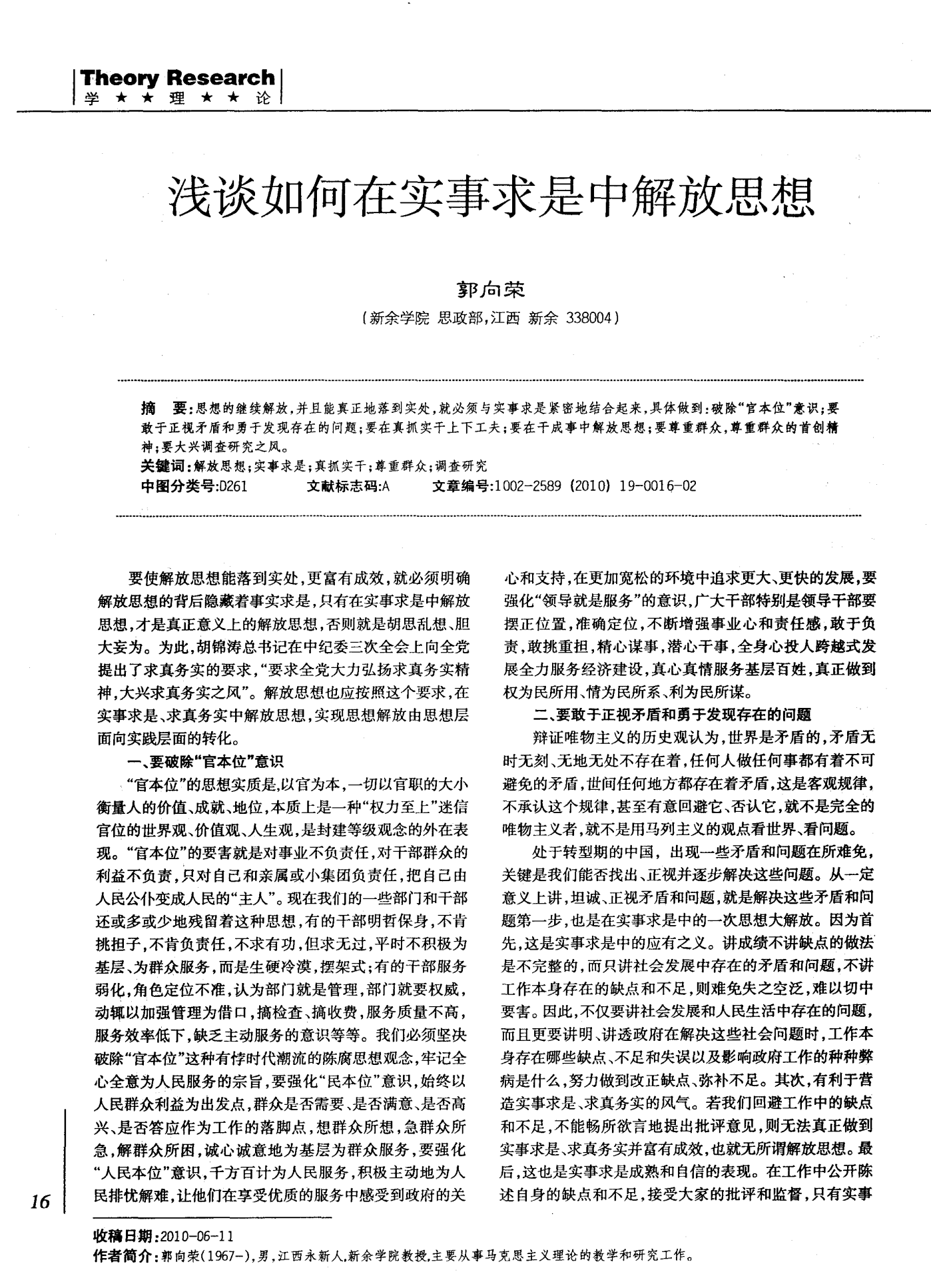 2025新澳门精准正版免费,警惕虚假宣传-全面释义、解释与落实、定量解答解释落实