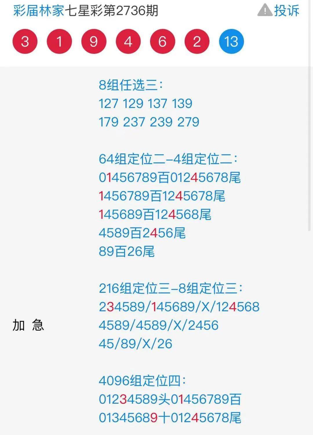 555525王中王心水高手仔细释义、解释与落实、前沿解答解释落实