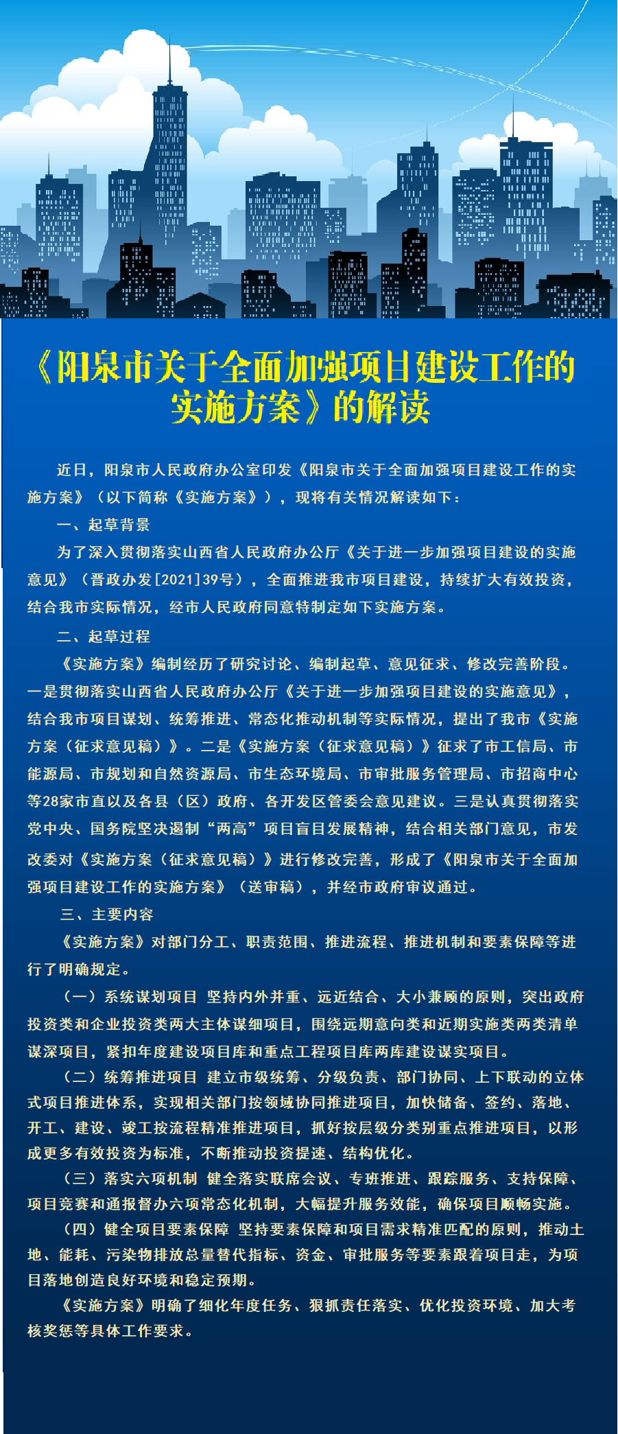 新澳2025今晚开奖资料大全，全面释义、全面解答解释落实
