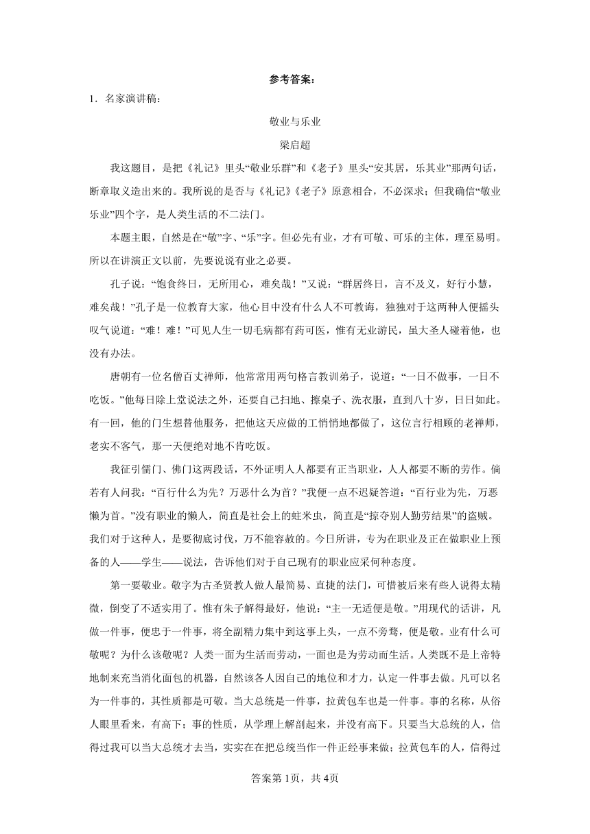 管家一肖一码最准资料的警惕虚假宣传-全面释义、解释与落实、综合解答解释落实