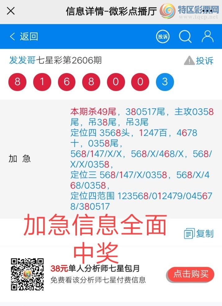 777788888精准新传真精选解析、解释与落实、深度解答解释落实